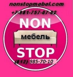  NON STOP 