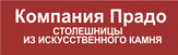 ООО Прадо