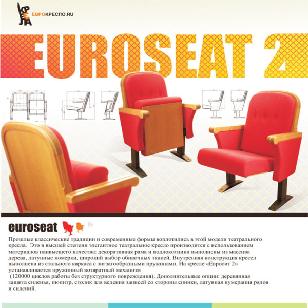 ����������� ������ euroseat