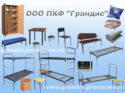 Металлическая мебель для рабочих, строителей. вахтовиков